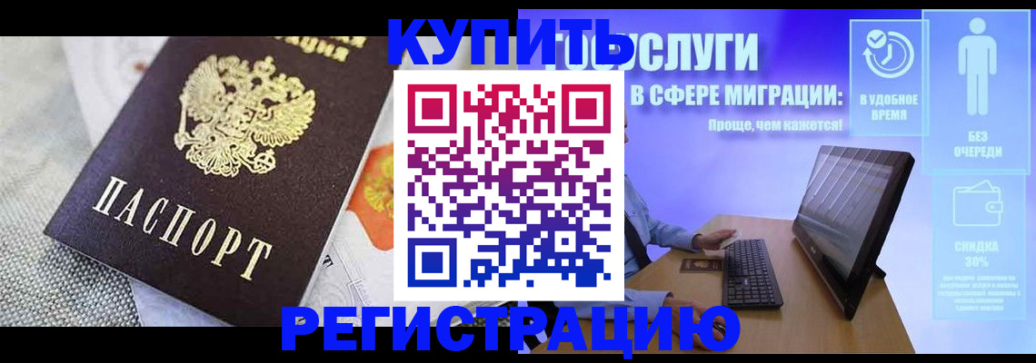 регистрация в Моршанске