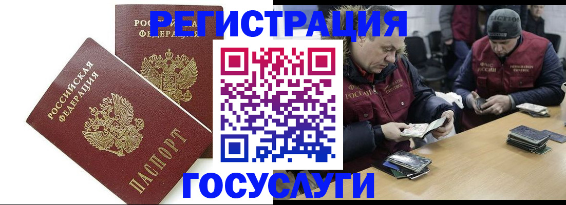 временная регистрация недорого в Моршанске